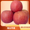 Shopkeeper Wang Yantai Fuji Apple Shandong Red Fuji Fresh Fruit 3/4.5 catties non-super large fruit 4.5 catties net weight single fruit 75-80mm