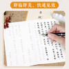 Between the Lines Hard Pen Pocket Copybook Su Shi Su Dongpo Su Shi's Poems Hard Pen Copybook Song Poems Drawing Red Copying Ancient Poems Copybook Practice Calligraphy Suitable for Children, Students and Adults