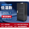 Wanzhuang industrial electronic moisture-proof cabinet nitrogen cabinet chip electronic component laboratory dehumidification material drying cabinet 160L low humidity (10%~20%RH) 0L