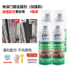 Adhesive remover household double-sided tape stainless steel aluminum alloy protective film gray doors and windows does not damage the paint surface powerful cleaning agent 4 bottles
