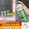 Adhesive remover household double-sided tape stainless steel aluminum alloy protective film gray doors and windows does not damage the paint surface powerful cleaning agent 4 bottles