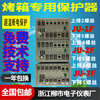 Zhejiang Liushi Electronic Instrument Factory Thermal circuit breaker JU-1F 2F 3F 4F 1Z 2Z 3Z Oven temperature limiter No. 4 JU-2Z/350-380 degrees/two-layer oven top row 4