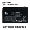 Longway 12V7AH battery LONG WAY battery 6FM7 elevator fire UPS stroller audio 12V20AH6FM20