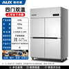 AUX four-door refrigerator commercial refrigeration and freezing dual-temperature freezer six-door large-capacity refrigerator catering kitchen hotel vertical stainless steel fresh-keeping cabinet four-door refrigerator refrigeration display cabinet economical four-door | copper tube refrigeration upper freezing and lower refrigeration-15