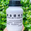 A complete set of degolding powder, gold purification powder, purification agent, alchemy, degolding and gold extraction, accelerator, reducing agent, immersion gold agent, gold purification powder, purification agent, alchemy and gold removal powder, degolding and gold extraction, accelerator