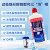 Alcon ALCON blue hydrogen peroxide Clear Care contact lens care solution ok lens hard lens orthokeratology lens American Alcon PLUS version 480ml*2 bottles cleaning and sterilization