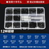 GUWANJI screw combination set host computer solid state hard drive electronic digital small screws laptop computer screw set 12 kinds 1 box