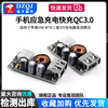 Mobile phone emergency charging fast charging QC3.0 suitable for Apple HW MTK Samsung DIY charger DC step-down fast charging QC3.0 module (USB port black capacitor model) No specifications