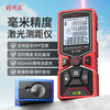 Smart Mouse NF-278G-60 set green light rangefinder handheld laser high-precision electronic ruler infrared room measuring instrument