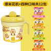 Deli Kapibara popcorn machine household fully automatic mini small corn popcorn machine electric popcorn machine children's birthday gift Kapibara popcorn machine with 12 packs of corn kernels
