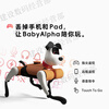 WEILAN BabyAlpha A2 Blue Alpha Robot Dog A new generation of artificial intelligence robot dog Technology A2 Plus Starlight White