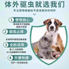 Tianwang dog shower gel sterilizes, deodorizes, takes a bath, repels insects, relieves itching, removes mites, removes lice, flea medicine, cat pet special bath gel, comes in a bottle, and takes effect after just one wash