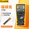 FLUKE true RMS digital multimeter high-precision multimeter automatic range 175C