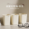 KMB trash can household 2025 new light luxury cream style lidless square living room kitchen simple high-end bathroom large 10L lidless trash can cream white (1 piece) complete specifications no specifications