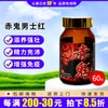 RB-BUSINESS Japanese Red Ghost Men's Oral Red Capsules Highly Concentrated Mixed Amino Acid Supplement to Restore Physical Strength and Enhance Physical Fitness 60 Capsules 1 Bottle