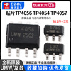 Original UMW patch TP4056 TP4054 TP4057 battery power management chip new original UMW/Friend Taiwan TP4057 SOT-23-6