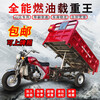 Zongshen three-wheeled new model Zongshen three-wheeled motorcycle gasoline three-wheeled motorcycle fuel tricycle freight agricultural dump truck 175 air-cooled length 1.8m wide 1.2m