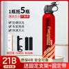 Vehicle-mounted fire extinguisher, water-based for high-temperature and explosion-proof vehicles, national fire-fighting certification, small portable fire-fighting equipment 25 new models 620ml, annual inspection package passed_21B high fire-extinguishing level
