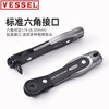 VESSEL Mini Ratchet Screwdriver Set for Narrow Spaces Japanese Imported Socket Hexagonal Screwdriver TD-23 Straight Handle (Including 2 Bits)