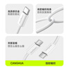 CangHua is suitable for Apple 17/16/15 charging cable Type-C data cable double-ended PD60W fast charging ctoc car iPhone17/16/15ProMax tablet iPad notebook