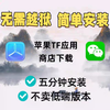 Apple WeChat IOSTF WeChat avatar permanently opens multiple defenses and withdraws close friends customization v automatic follow-up function is stable Xinghai trial version (three-month trial)