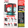 Delixi level meter high-precision strong light thin line outdoor green light 12-line laser automatic leveling meter with metal window smart digital display blue light 12B