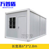 WANPUDUN container assembly box access control room simple room disassembly and assembly of prefabricated house steel structure security booth 3*6*2.8m