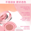 INTO YOU Cushion Blush Cream Highlighting Concealer Brightening Moisturizing Birthday Gift New Year Gift for Girls CB11