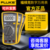 Fluke digital multimeter F101 F15B+17B+18B+ F117C 115C 175C 179C handheld 101
