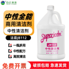 Baiyun all-purpose water-based detergent household descaling powerful decontamination JB112 JB112 full box