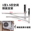 Air conditioner outdoor unit side-mounted bracket stainless steel safety heightening, lengthening and thickening 1-1.5P/2P/3 horizontal mounting shelf bracket universal high-rise household 2-3P stainless steel side-mounted bracket thick 1.7MM screws provided