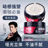 Jewel Matte Texture Shaping Hair Clay Men's Style Natural Fluffy Texture Layered Hair Cream Hairspray Hair Wax 80g*2