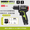 WORX 12V brushless lithium impact drill WU130X multifunctional hand drill driver electric screwdriver power tool WU130X bare metal without accessories