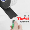 Black eva foam single-sided adhesive flame retardant heat insulation cotton anti-collision strip lithium battery shock-proof buffer pad shock-absorbing cotton sponge buffer pad with adhesive backing self-adhesive sound insulation strip mechanical sealing strip seam patching strip flame retardant type - 1mm thick black 15mm wide * 5m long