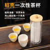 Mu Yunyao rice husk disposable kung fu tea cup small rice fragrant tea drinking cup thickened hospitality cup paper cup tea set thickened rice husk cup two packs (100 pieces) + a cup holder rice husk