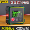 Niuxiang laser angle meter digital display inclinometer with magnetic suction high-precision multi-functional angle slope laser measurement level digital display inclinometer (with laser)