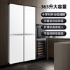 Xinfei refrigerator household cross-fold four-door refrigerator 60cm ultra-thin flat embedded large capacity energy-saving power-saving refrigerator automatic defrost rental kitchen preferred trade-in subsidy white 363 liter automatic defrost model