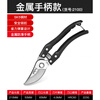 Arrizo flower scissors, gardening scissors, pruning shears, branch scissors, scissors, fruit tree picking, tea and fruit artifacts, labor-saving metal handle type (SK5 steel blade)