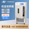 Yiheng Shanghai Yiheng-40 laboratory LRH-100CL/CA/CB 50L microbial tissue ultra-low temperature incubator LRH-50CL