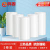 Minggu one-part express delivery form electronic one-part three-proof thermal printing label paper blank one-part paper self-adhesive portable express delivery form one-part blank 76x130 50 sheets 5 rolls
