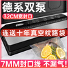 HITOS German vacuum sealing machine household large suction vacuum food preservation packaging machine double pump fully automatic small commercial donkey hide gelatin cake vacuum machine dry and wet dual-use vacuum machine 7mm sealing-double pump streamer silver