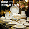 Made in Tokyo, a complete set of dishes and tableware, a set of dishes and dishes for household housewarming, in a ceramic gift box, Jiangshan Ruhua 88 heads
