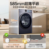 Haier Yunxi 4.0 washing machine 77E fully automatic drum washing machine 10kg direct drive ultra-thin washing and drying integrated living water essence washing wool green label trade-in national subsidy 20% washing and drying living water essence washing + 1.21 washing ratio + blue shield sterilization + intelligent drying