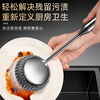 Steel wire ball does not shed wire 304 pot brush artifact 316 stainless steel long handle does not dirty hands kitchen decontamination pot and bowl cleaning ball brush extra thick 316 steel descaling and decontamination. Long handle pot brush + 2 brush heads*