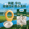 Jinsha River Flour