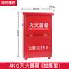 Fire Pioneer 25 years new national standard dry powder fire extinguisher 4kg*2 fire extinguishing box combination MF/ABCE4 set fire protection commercial