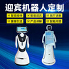 Welcome robot intelligent AI explanation guide reception dialogue exhibition hall school hospital bank service robot AI bean bag deepseek robot deposit