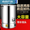 Electric bucket kettle large capacity factory use kettle large capacity multi-liter stainless steel electric boiler thickened 20l with faucet to prevent dry boiling about 26 catties 20L