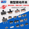 Toggle switch single row in-line patch horizontal small and micro power supply sliding gear fluctuation band 2/3 gear 3/4 feet SK19AG2 toggle switch 2 gears 6 feet (10 pieces) No specifications
