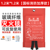 Fire extinguishing blanket, special national standard for fire protection, commercial household kitchen flame retardant equipment mask, fiberglass mat 1.2m*1.2m, national standard thickened version, fire extinguishing_(free gloves + hanging